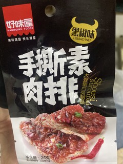 好味屋手撕素牛排