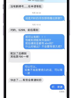 已确认：F90即将升级，前后碟刹！其他所有