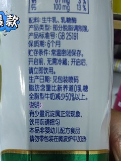 零乳糖牛奶蒙牛