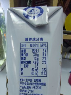 零乳糖牛奶蒙牛