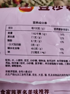 三全豆沙春卷，好吃不贵