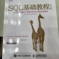 入门基础教程-SQL语句学习