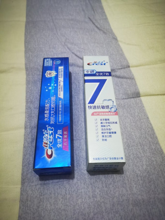 佳洁士专研全优7效快速抗敏牙膏40g根源