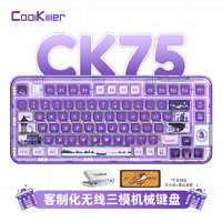 键设宇宙coolkiller透明三模机械键盘电竞游戏ck75像素童话客制化