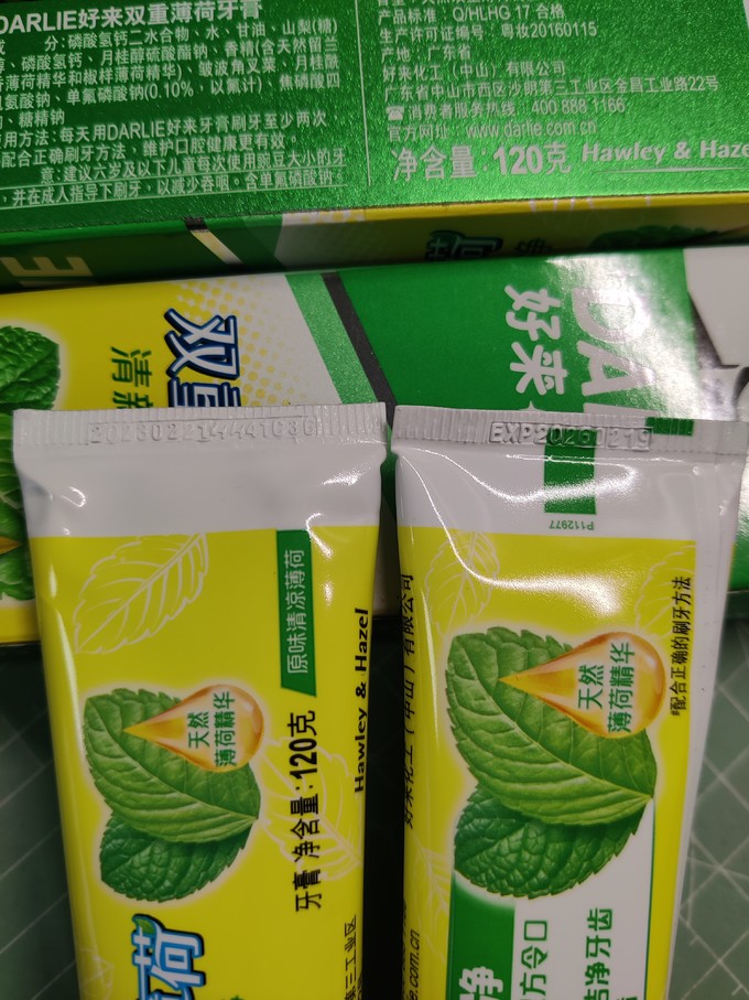 好来牙膏