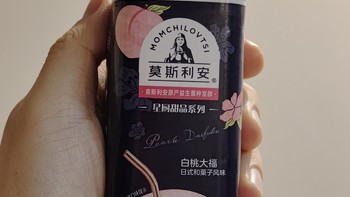 白桃大福口味酸奶？莫斯利安真会…