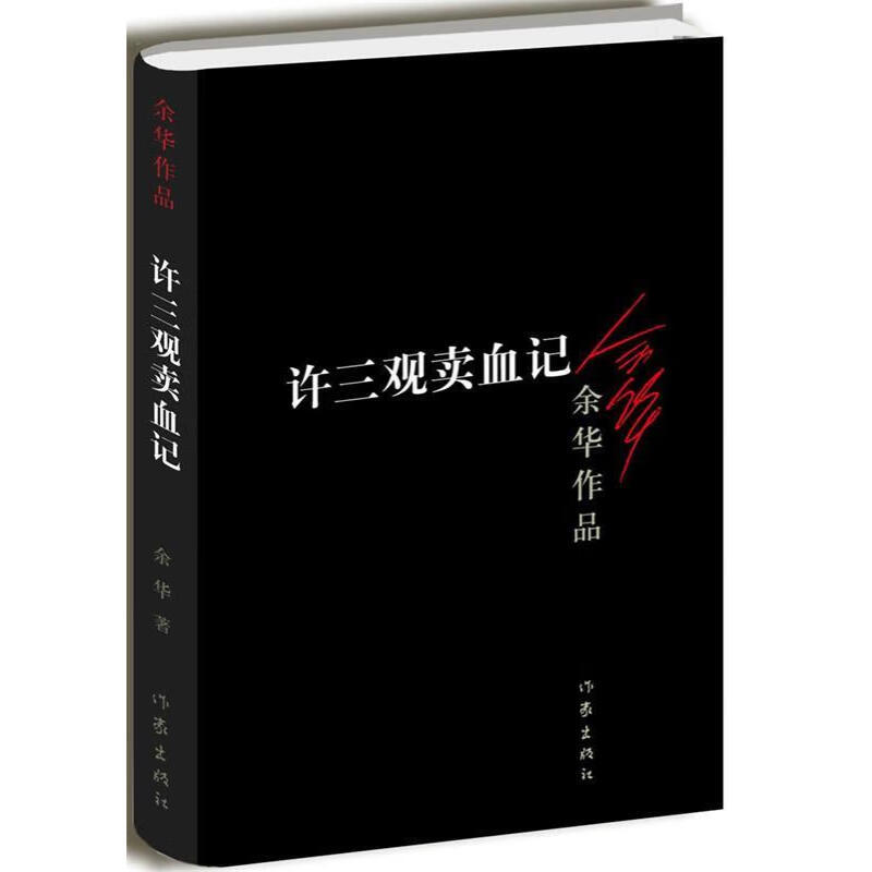 推荐三本让世界重新人生中国的文学小说