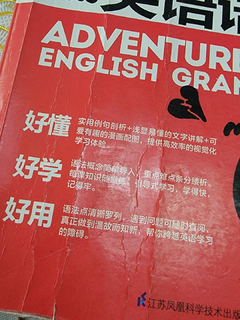 靠着这本书，实现英语逆袭，终于考上大学了