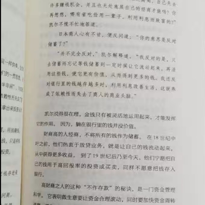 经济管理