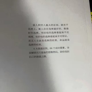 用逆向思维来看待这个世界