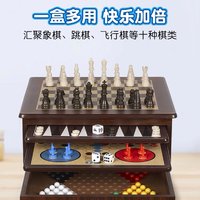 幼儿玩具 篇五百三十八：10合1五子棋飞行棋，从小玩到大