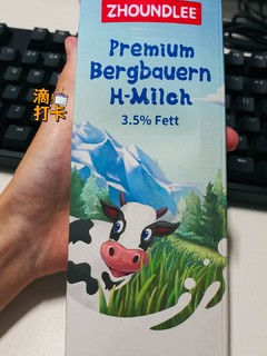 纯牛奶品尝之奥地利周和利