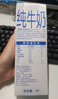 纯牛奶品尝之奥地利周和利