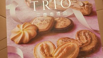 你买我推荐，我吃我不买，美心三重奏礼盒（美心松脆三重奏什锦饼干糕点礼盒）