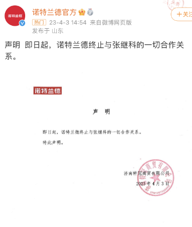 疯涨！AI概念股无惧GPT封号  品牌下架张继科物料 