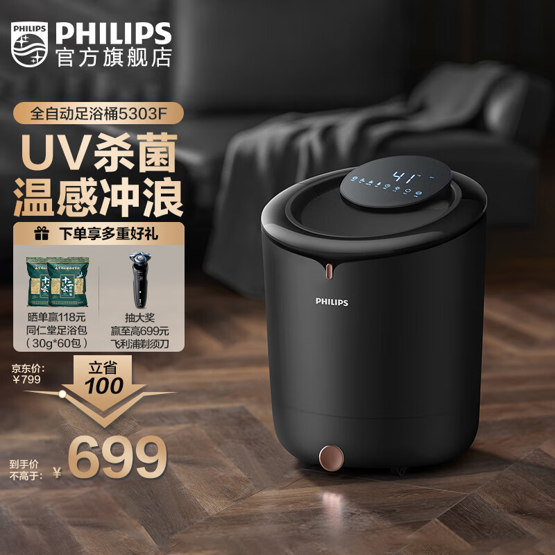 PHILIPS足浴桶5303F使用半年小计