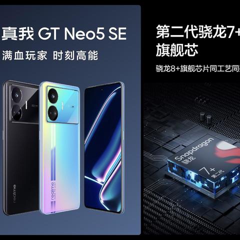 斗兽门已开！专治不服米斯基真我GT Neo5 SE正式发布