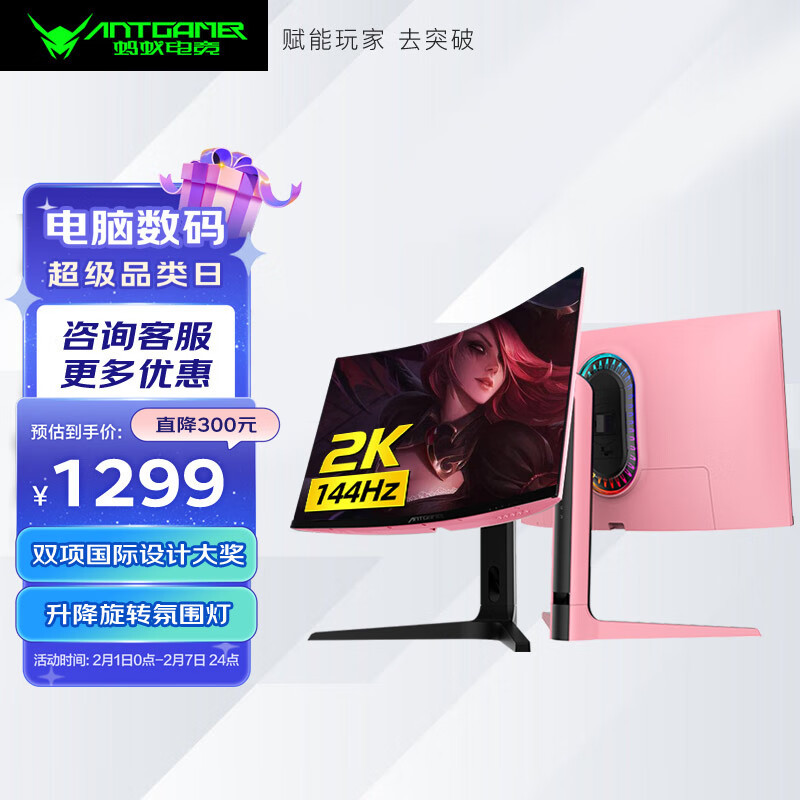 保姆级“非购物节”电竞显示器选购：HKC新品神盾系列性价比奇高？！建议收藏！