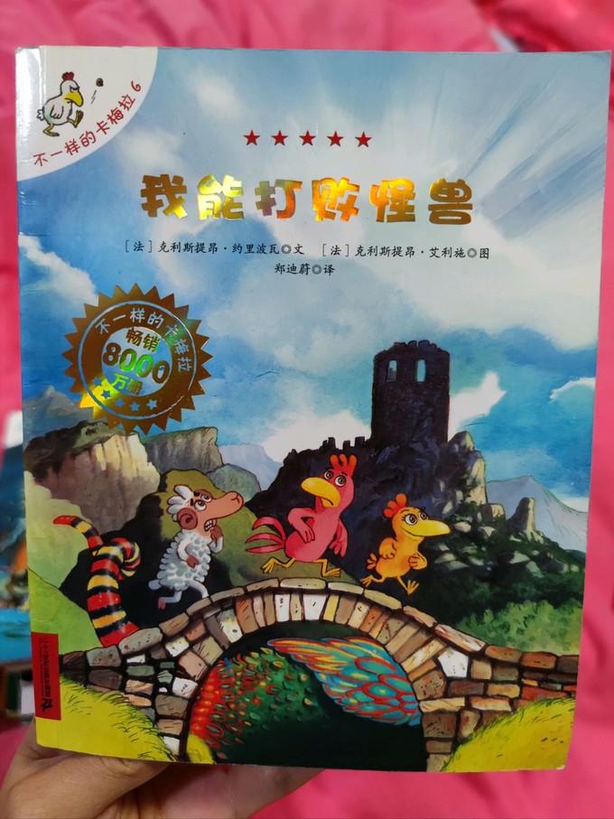 二十一世纪出版社集团绘本/图画书