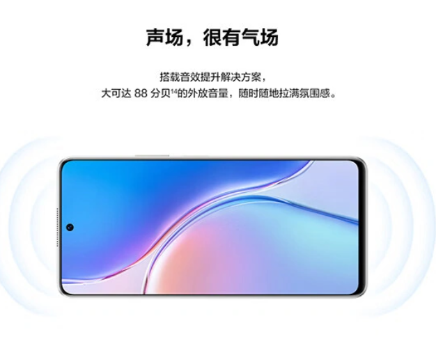 中国电信发布 麦芒 20 5G手机，搭载骁龙 4 Gen 1 、高刷大屏、5000mAh大电池