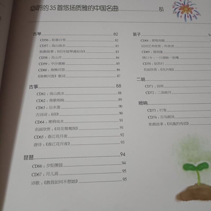 江苏科学技术出版社孕产胎教
