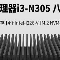 i3-N305软路由初体验，纯小白分享，希望多学习。