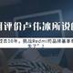 如何评价卢伟冰所说的：“过去10年，挑战Redmi的品牌基本都消失了”？