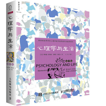 心理学入门：五本值得一读的书籍