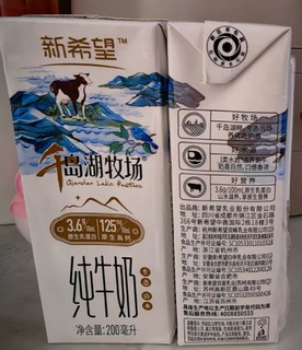 新希望千岛湖纯牛奶，甘甜细腻的好奶