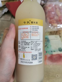 卞式糯米酒