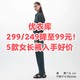 299/249降到99元！4/4日更新优衣库5款春季女士长裤~新整理•手慢无~