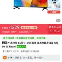 小米电视 55英寸 4K超高清 金属全面屏液晶电视 50 58 Redmi