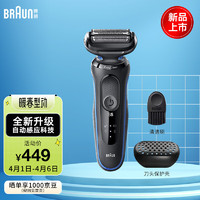 博朗（BRAUN）男士电动剃须刀往复式手动旅行便携式刮胡刀5系德国进口男生生日礼物送男朋友老公【新升级款】51-B1000S