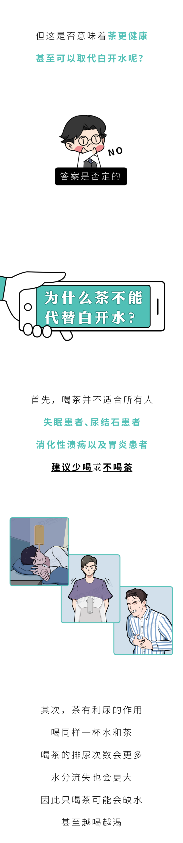 喝茶、喝白开水有区别吗？哪种更健康？研究告诉你