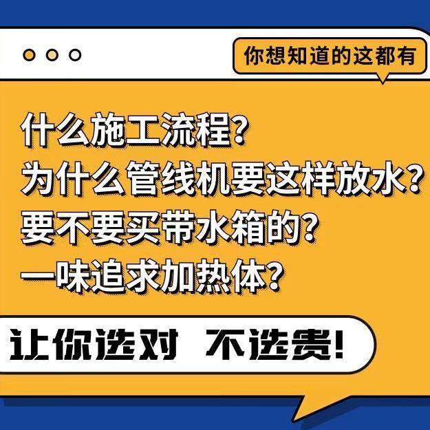 2023年管线机选择攻略？附不同类型推荐！