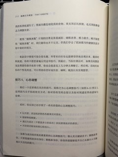 【读书有启发】总第497天，《福格行为模型