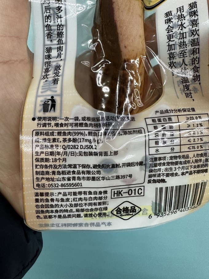 伊纳宝猫咪零食罐/妙鲜包