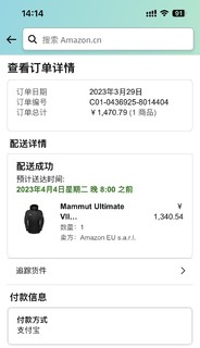 Mammut 猛犸象 Ultimate Vii 软壳尺码参考