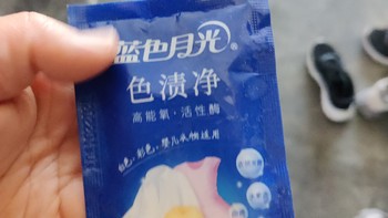 洗衣粉还是用蓝色月亮的