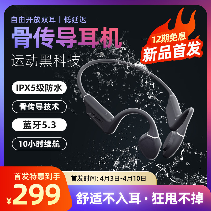 总有一款耳机适合你，创新科技Outlier Free 骨传导耳机开箱体验