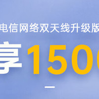 一款你用了就停不下来的随身WiFi！每月1500G不限速，免插卡，插电即用，烁盟随身WiFi纵享丝滑体验！