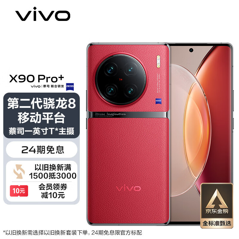 哈苏还是蔡司？OPPO FIND X6 PRO和VIVO X90 PRO+拍照对比（多图，建议WIFI下观看）