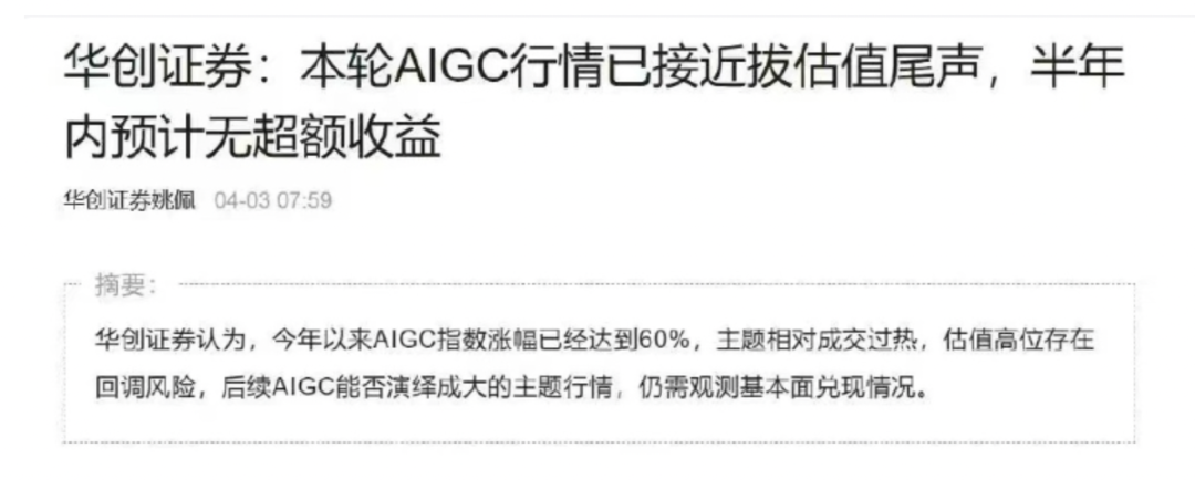 重回3300点！华为人均分红50万 老罗李诞开卖卫星