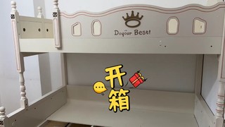 儿童房改造子母床
