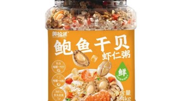 食品生鲜 篇八十九：发现了自己在家煲广东老火海鲜粥的办法