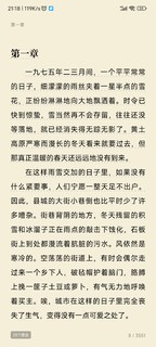 如果只能读一本书，我会推荐平凡的世界