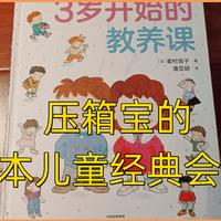 言之有物-读书分享 篇三：5本超级推荐的绘本，让小孩子爱上阅读。