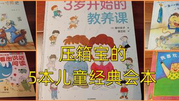 言之有物-读书分享 篇三：5本超级推荐的绘本，让小孩子爱上阅读。 