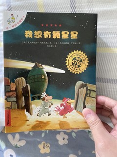 儿童绘本怎么选，不一样的卡梅拉