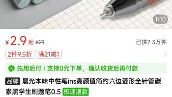 晨光本味中性笔ins高颜值简约六边菱形全针管碳素黑学生刷题笔0.5冲冲冲冲冲冲冲冲冲冲冲冲冲冲冲冲冲冲